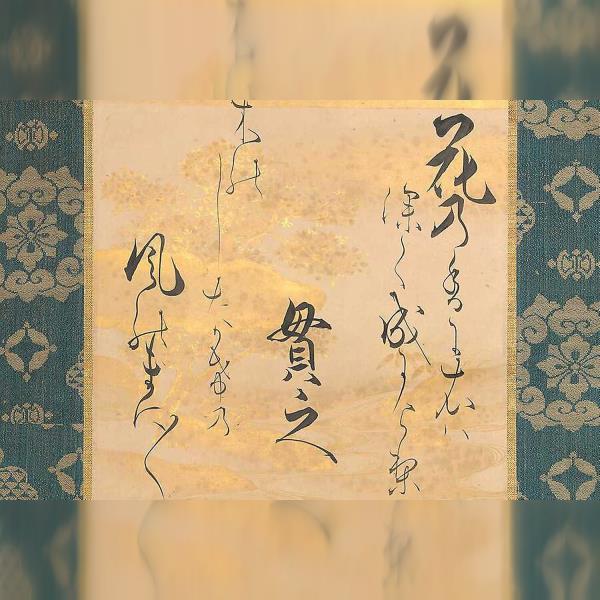 Slasti a pasti překladů a kaligrafií japonské poezie