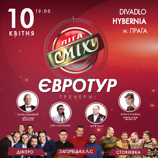 LIGA SMÍCHU (Ukrajina) - humorný koncert