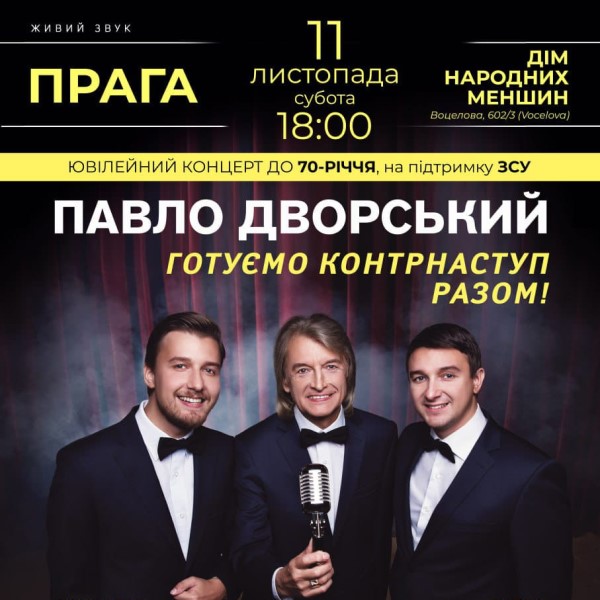 Dobročinný koncert na podporu Ukrajiny