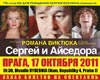 Sergej a Isadora, Divadlo Romana Viktyuka