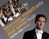 Filharmonie mladých Praha a Josef Špaček